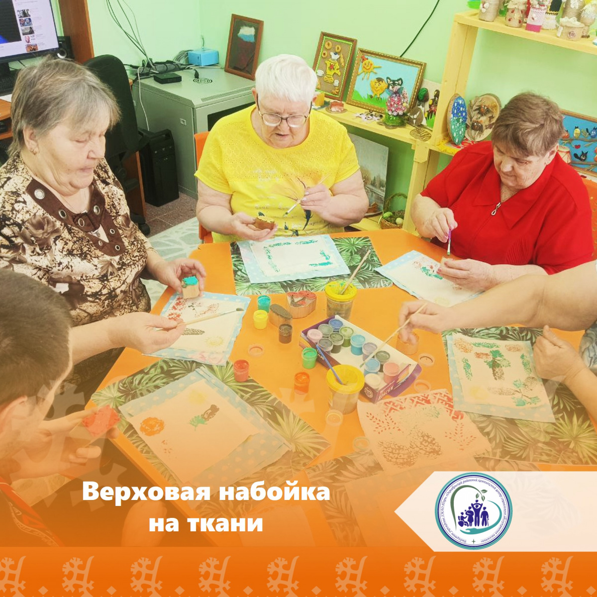 Верховая набойка на ткани