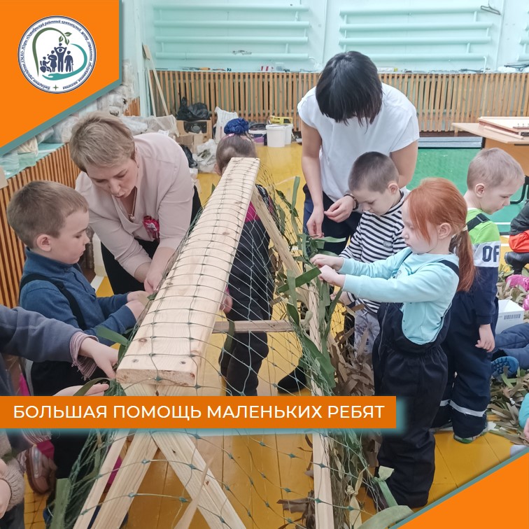 Большая помощь маленьких ребят