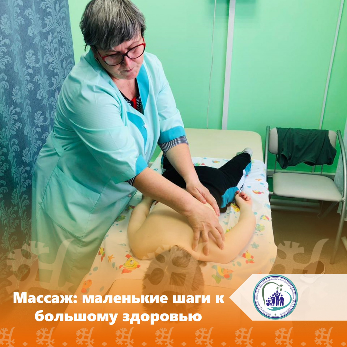Массаж: маленькие шаги к большому здоровью