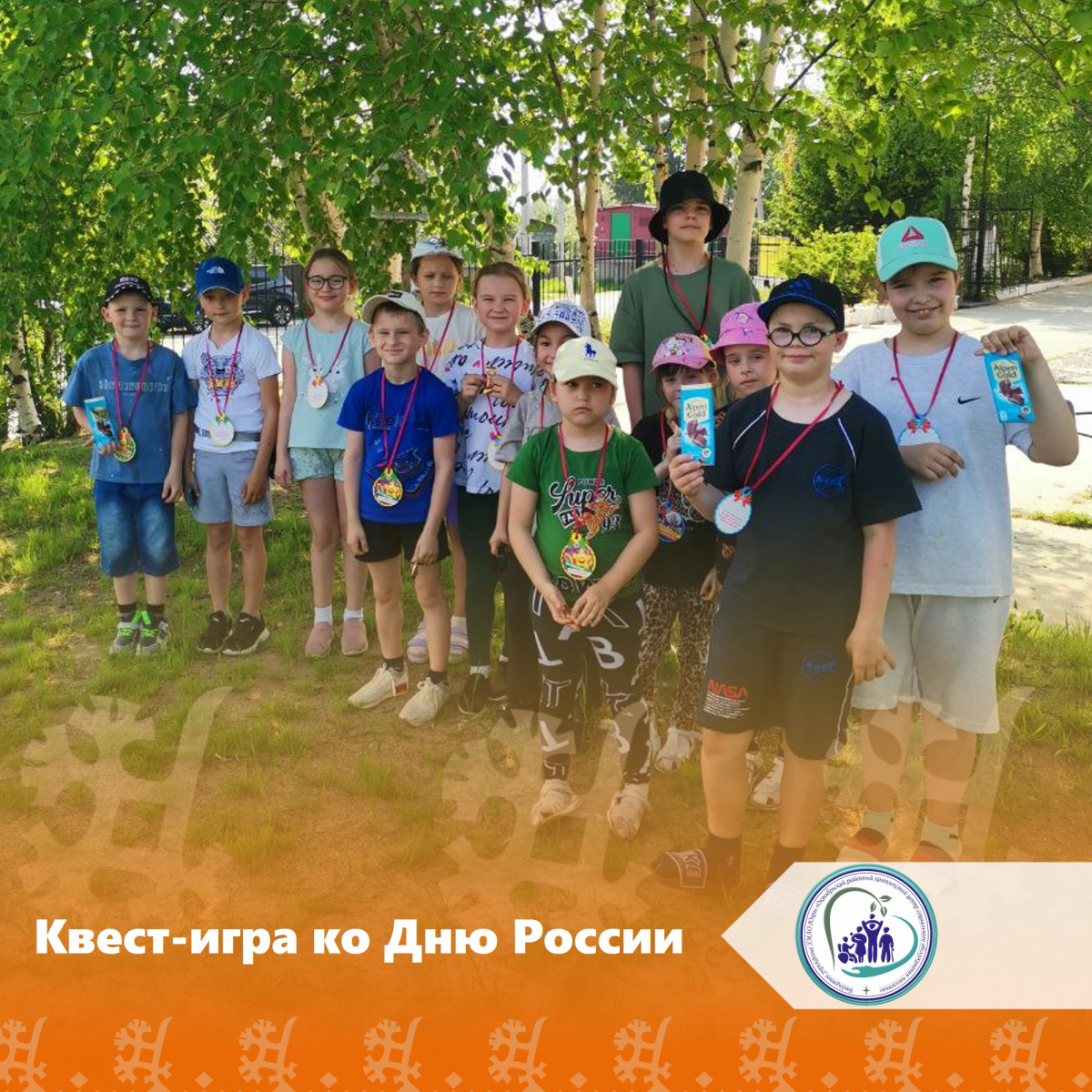 Квест-игра ко Дню России