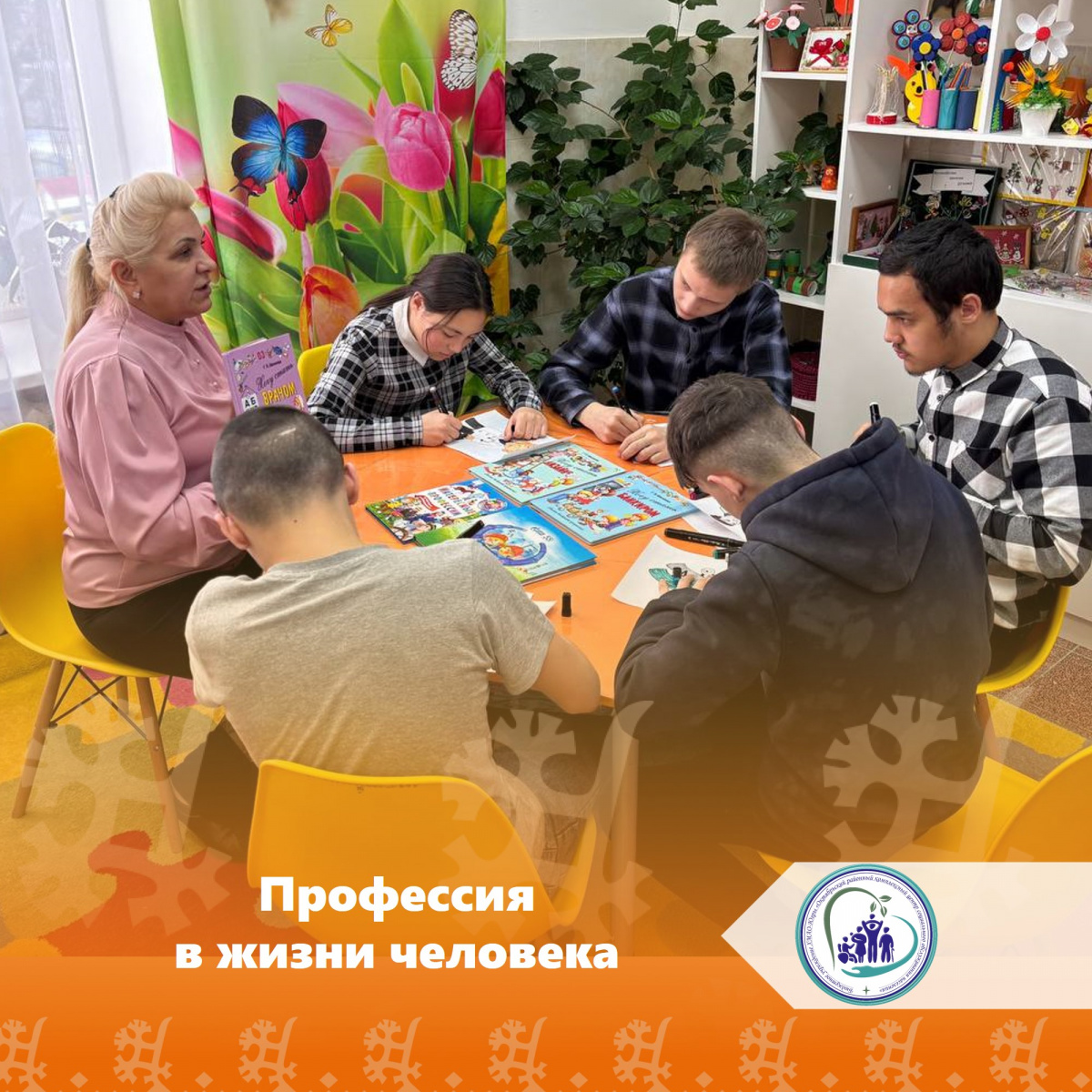 Профессия в жизни человека