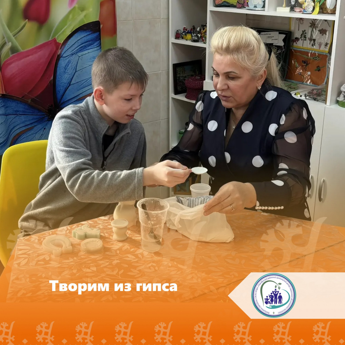  Творим из гипса