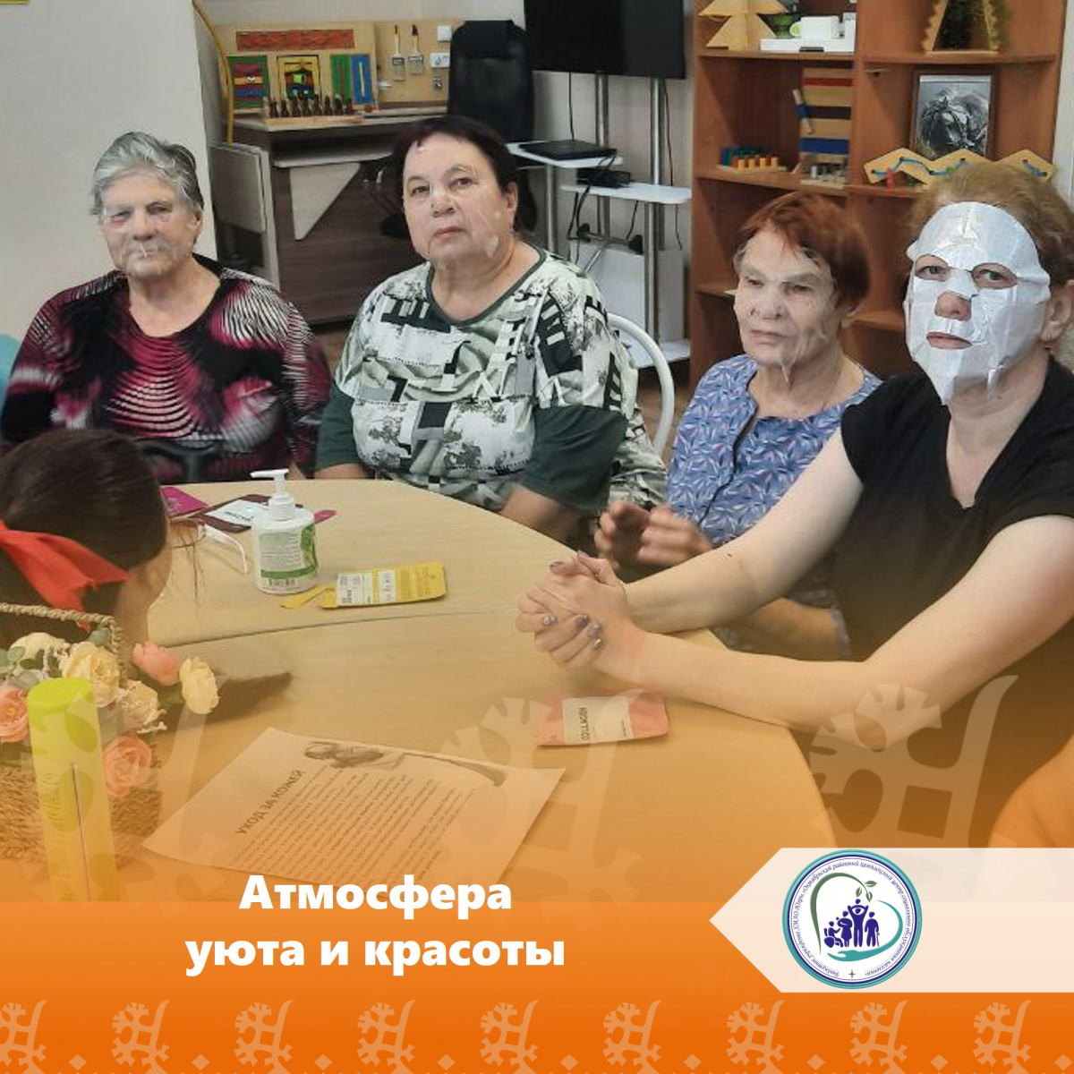 Атмосфера уюта и красоты