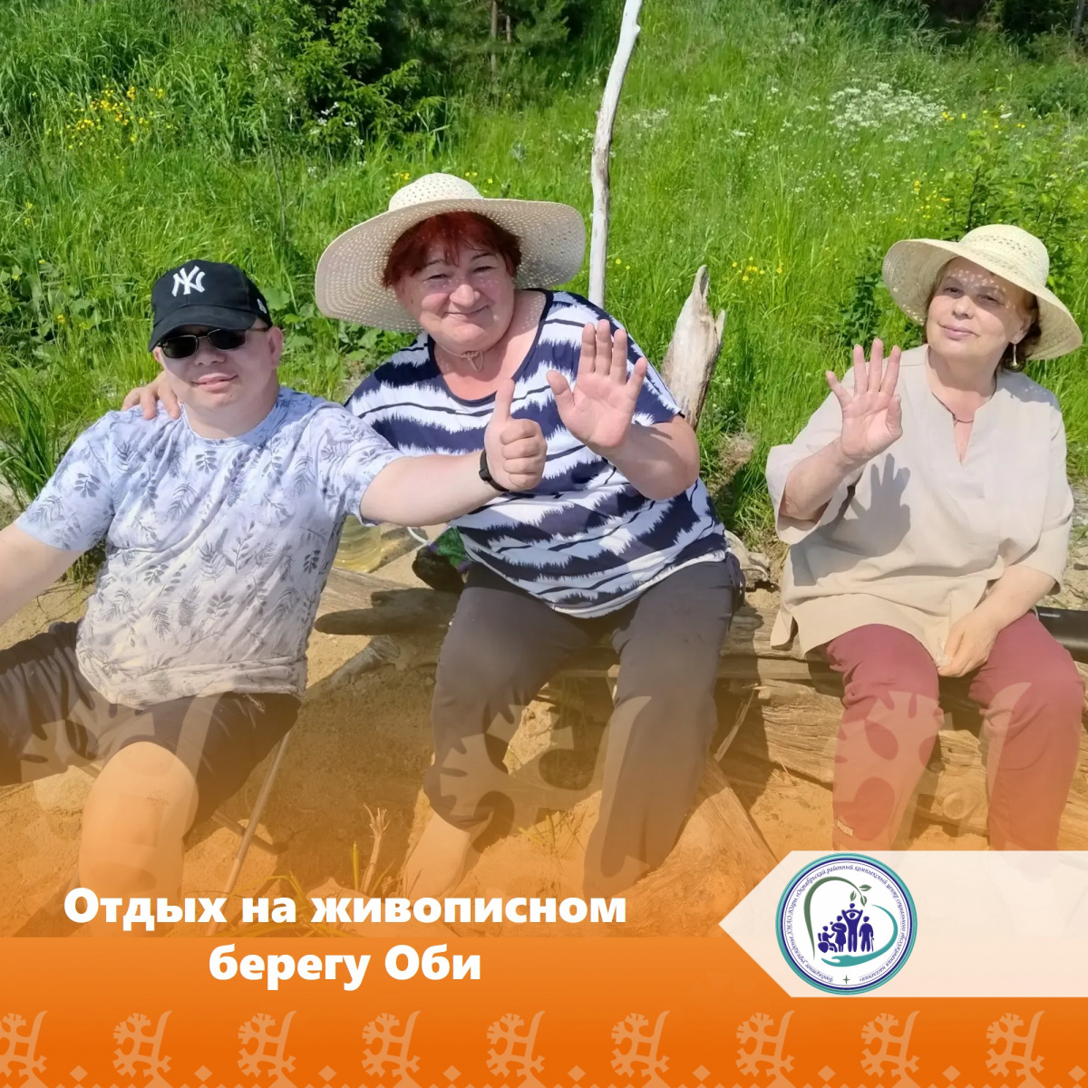 Отдых на живописном берегу Оби