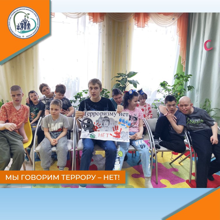 Мы говорим террору - НЕТ!