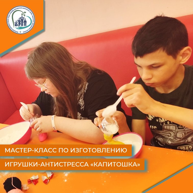 Мастер-класс по изготовлению игрушки-антистресса "Капитошка" 