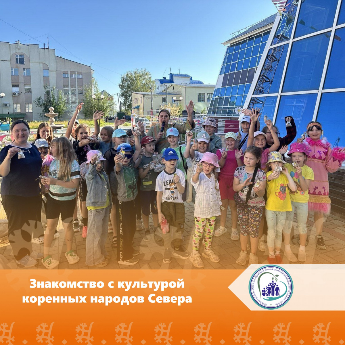 Знакомство с культурой коренных народов Севера