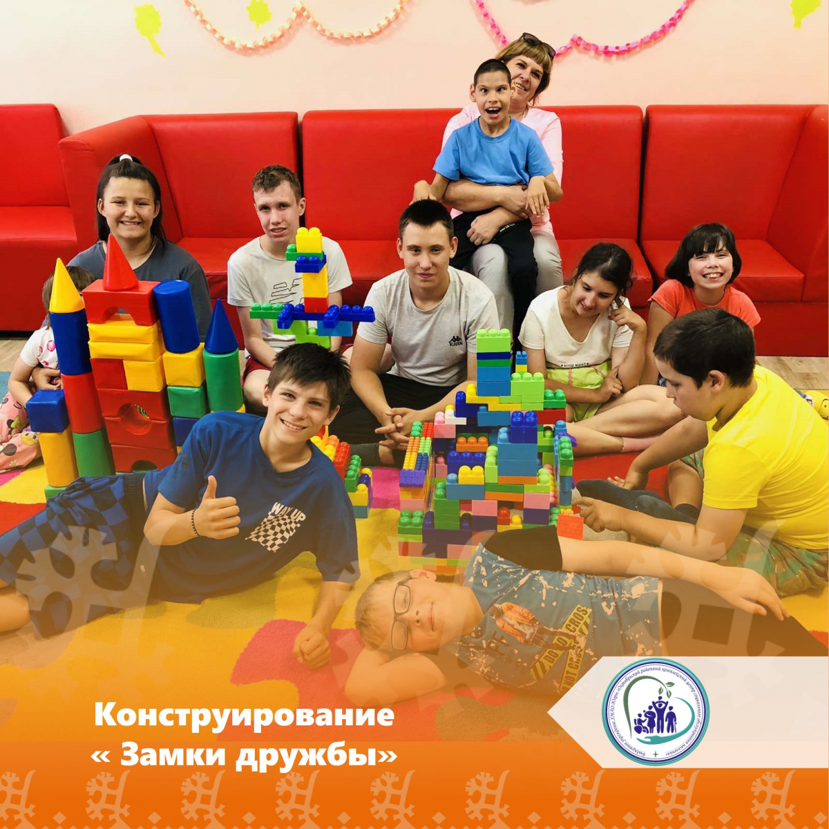 Конструирование « Замки дружбы»