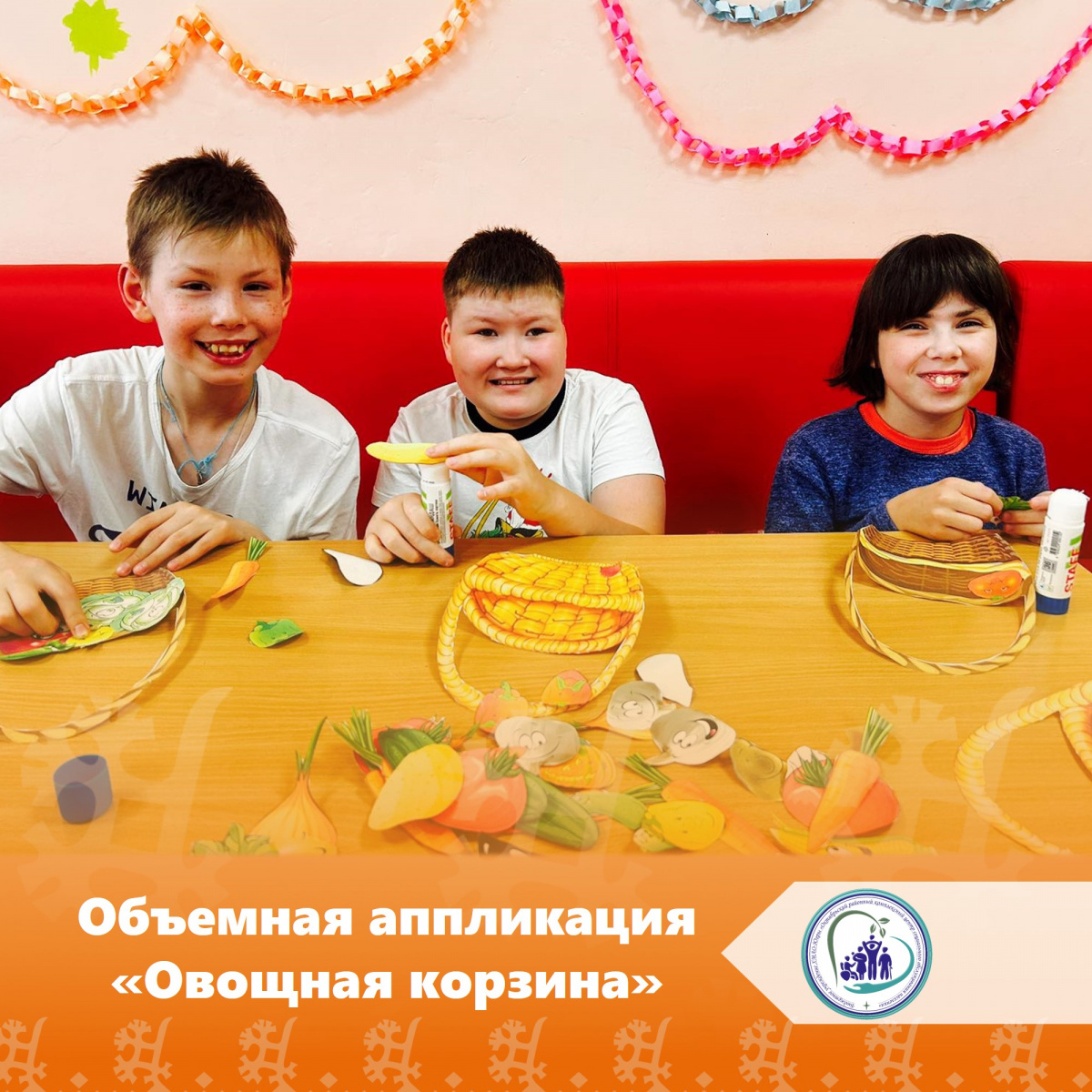 Объемная аппликация "Корзина с овощами"