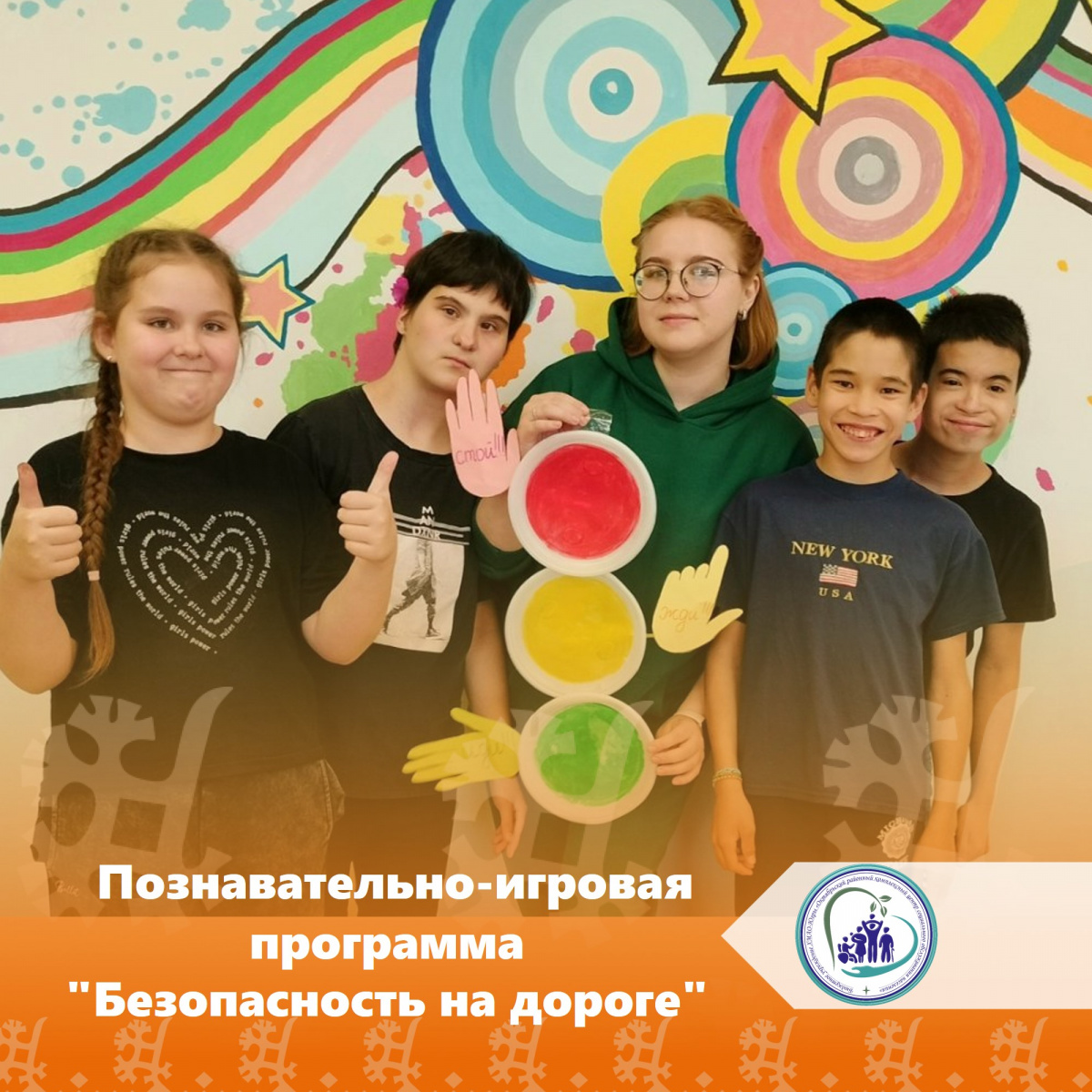 Познавательно-игровая программа "Безопасность на дороге"
