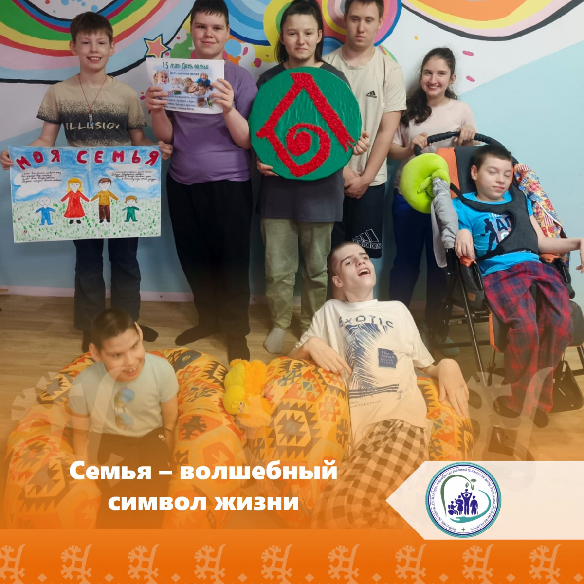 Семья - волшебный символ жизни