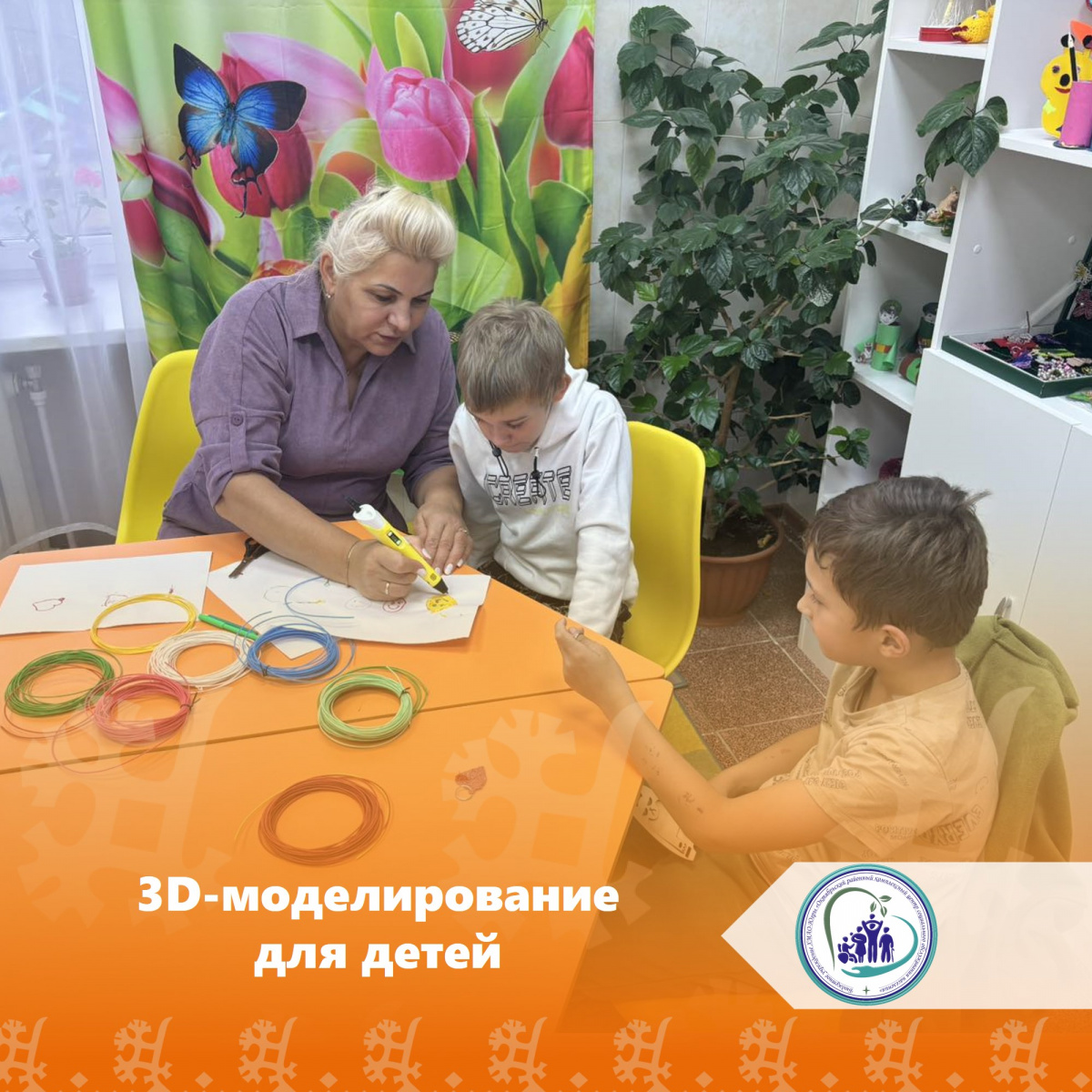 3D-моделирование для детей