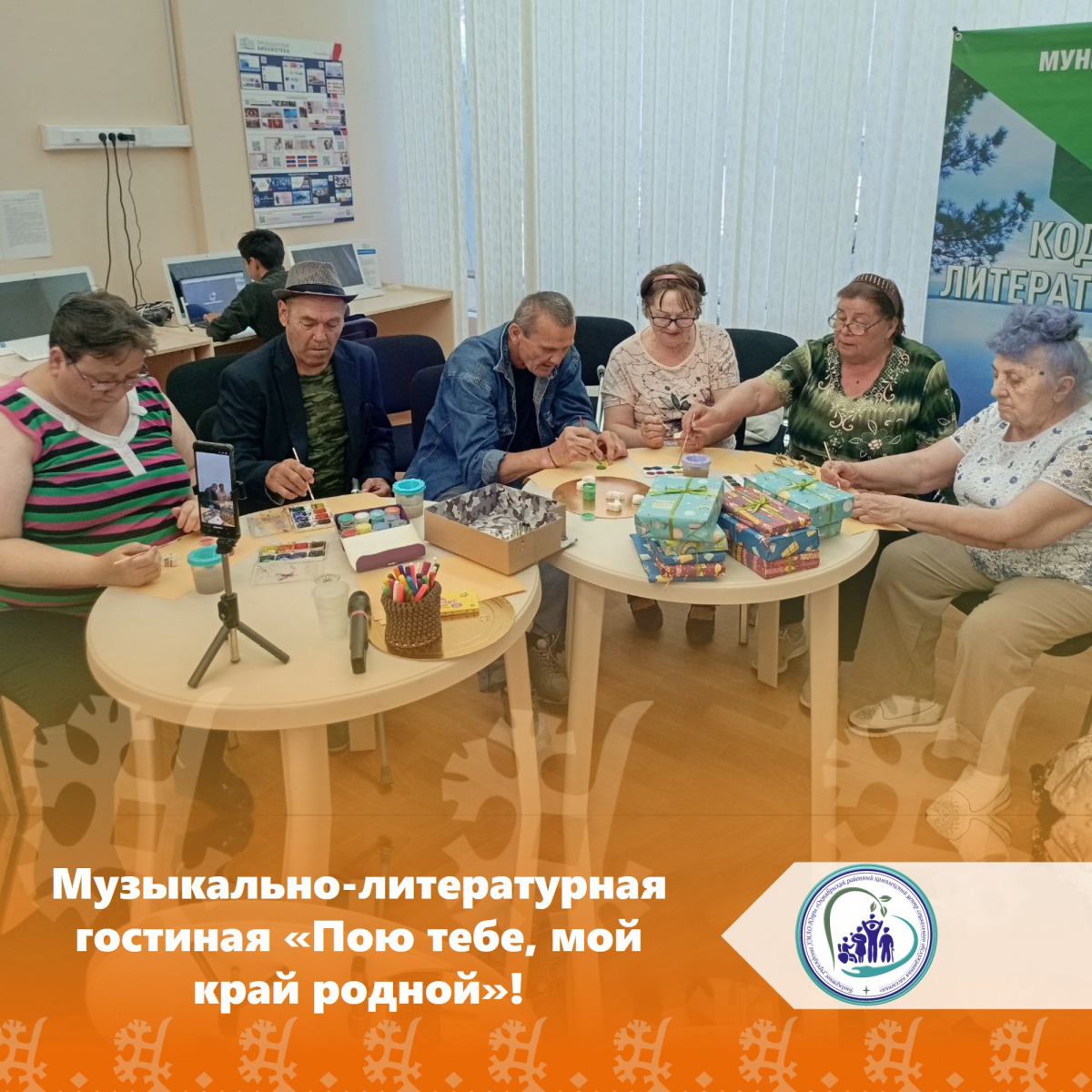 Музыкально-литературная гостиная «Пою тебе, мой край родной»