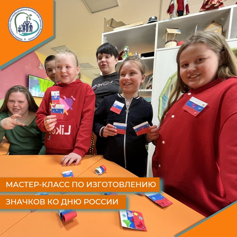 Мастер-класс по изготовлению значков ко Дню России