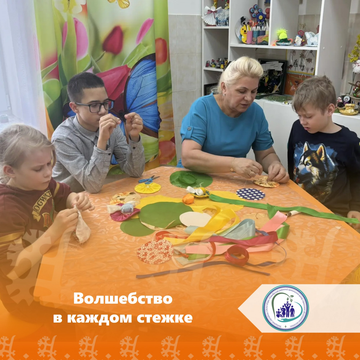 Волшебство в каждом стежке