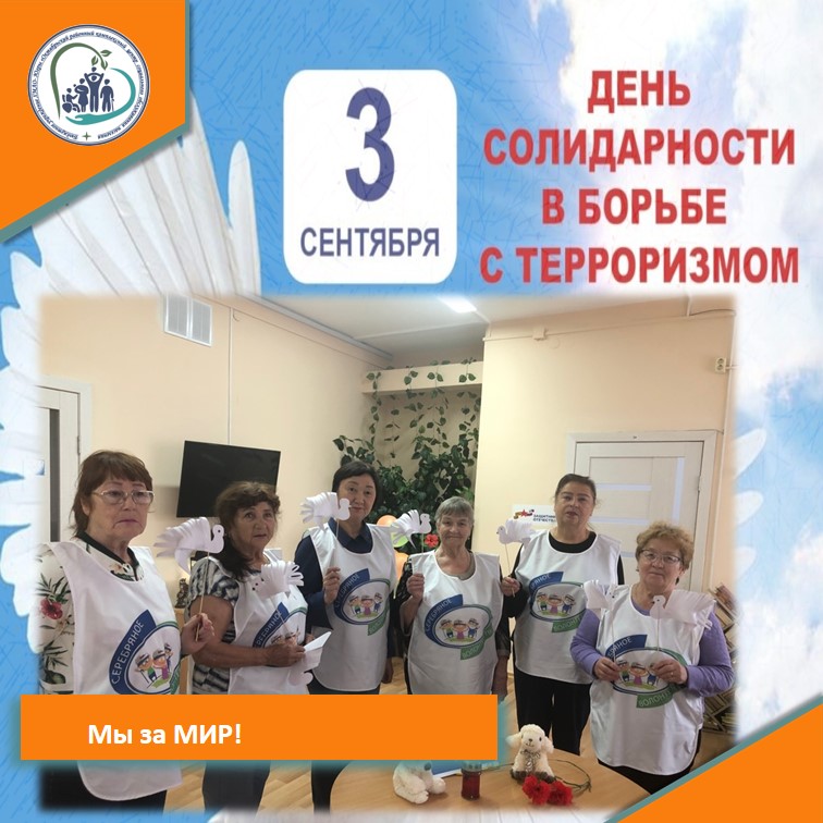 Мы за Мир!