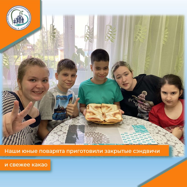 Наши юные поварята приготовили закрытые сэндвичи и свежее какао