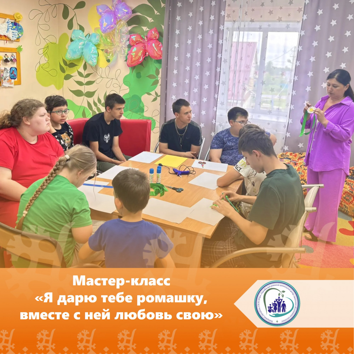 Я дарю тебе ромашку, вместе с ней любовь свою