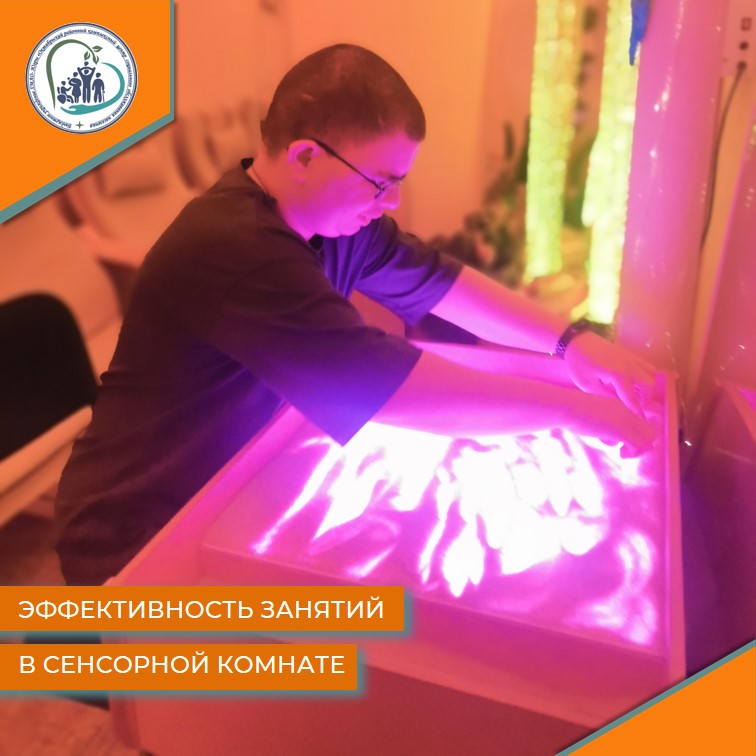 Эффективность занятий в сенсорной комнате