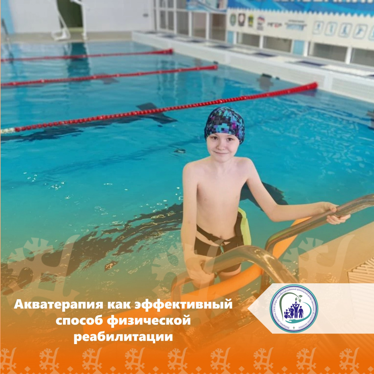 Акватерапия как эффективный способ физической реабилитации