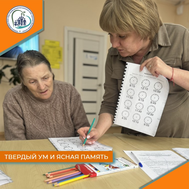 Твердый ум и ясная память