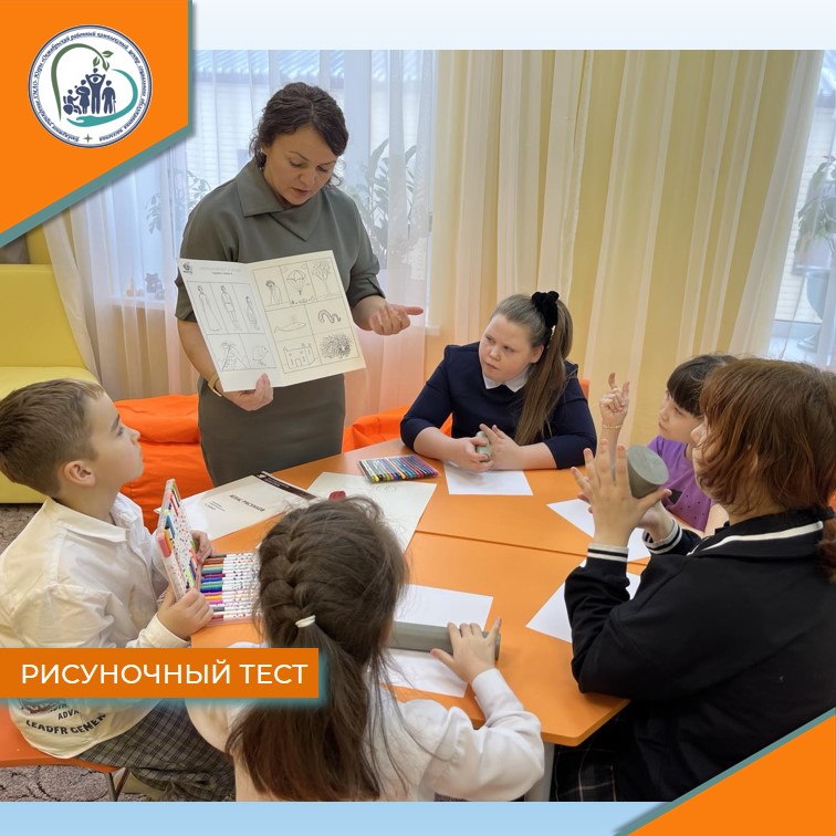 Рисуночный тест