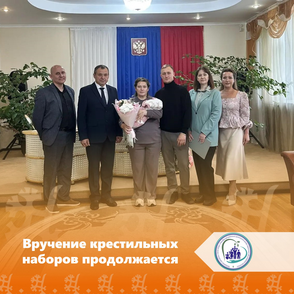 Вручение крестильных наборов многодетным семьям продолжается