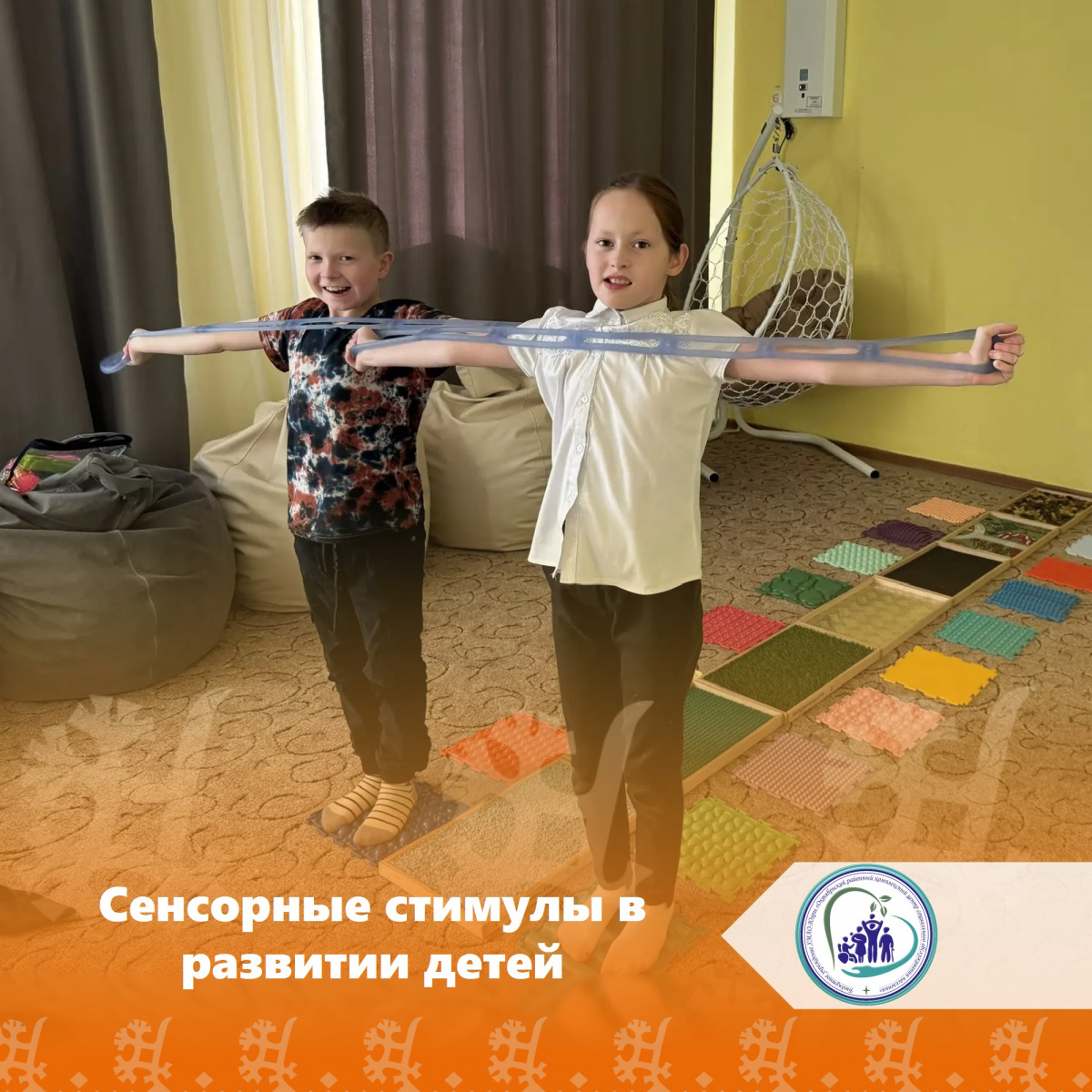Сенсорные стимулы в развитии детей