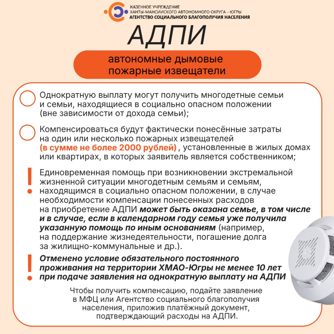 А у вас установлены пожарные датчики? 