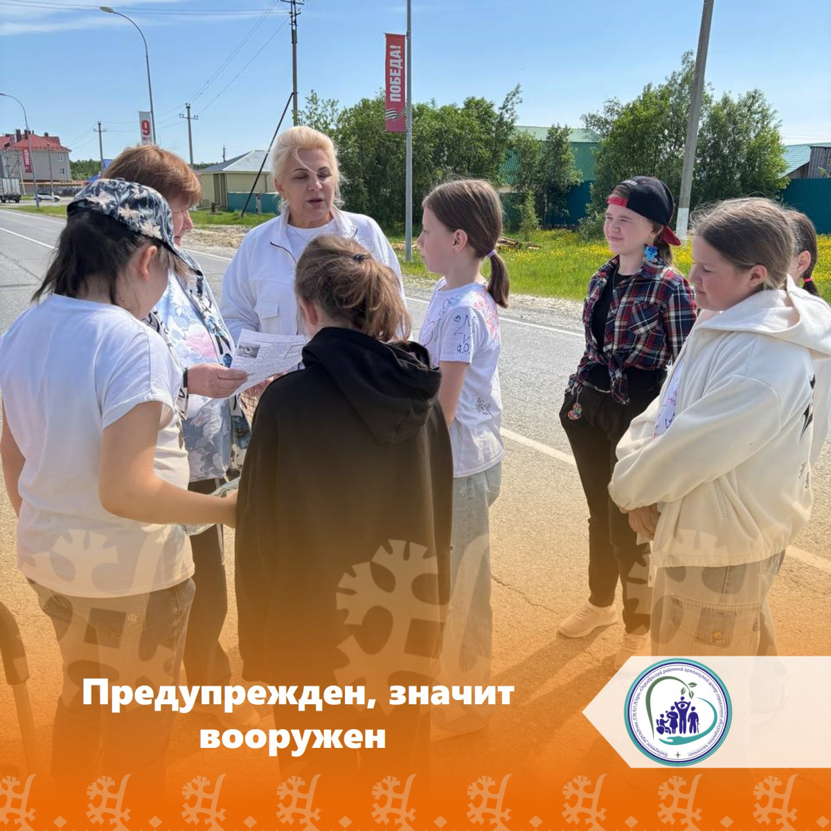 Предупрежден, значит вооружен