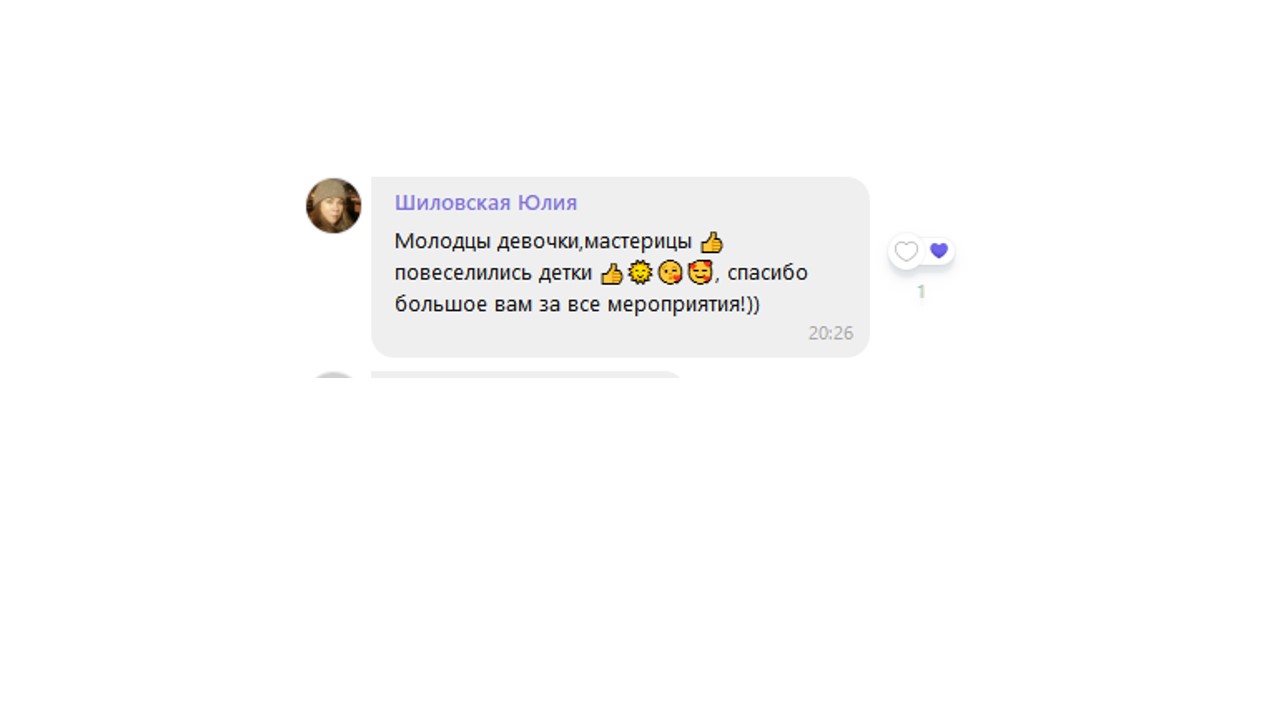 Шиловская Юлия