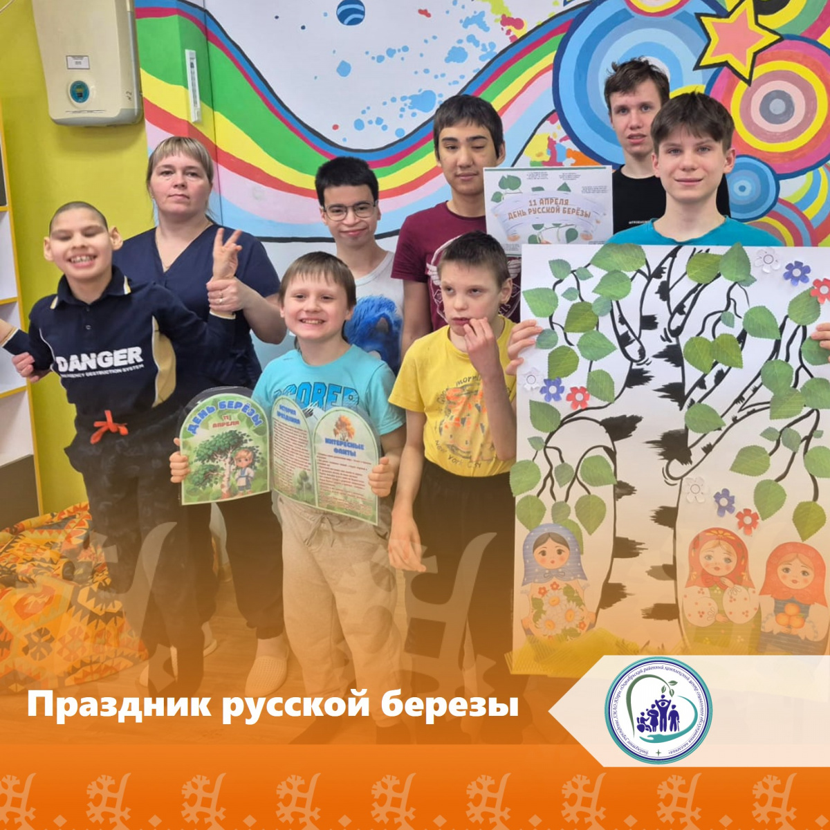 День русской березы