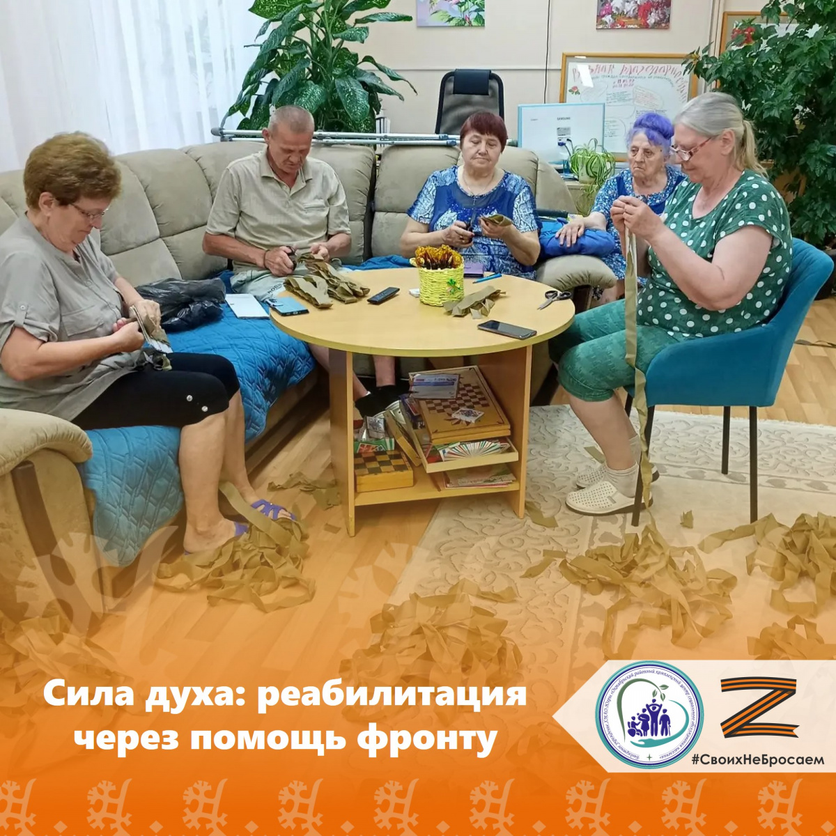 Сила духа: реабилитация через помощь фронту