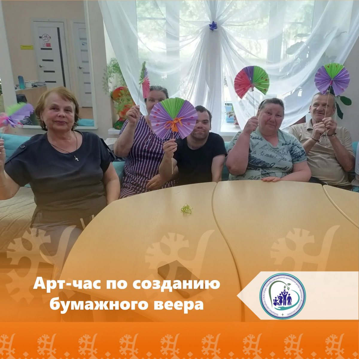 Арт-час по созданию бумажного веера 