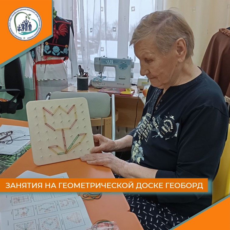 Занятия на геометрической доске геоборд