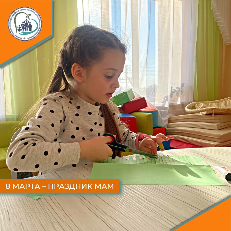 8 марта - праздник мам