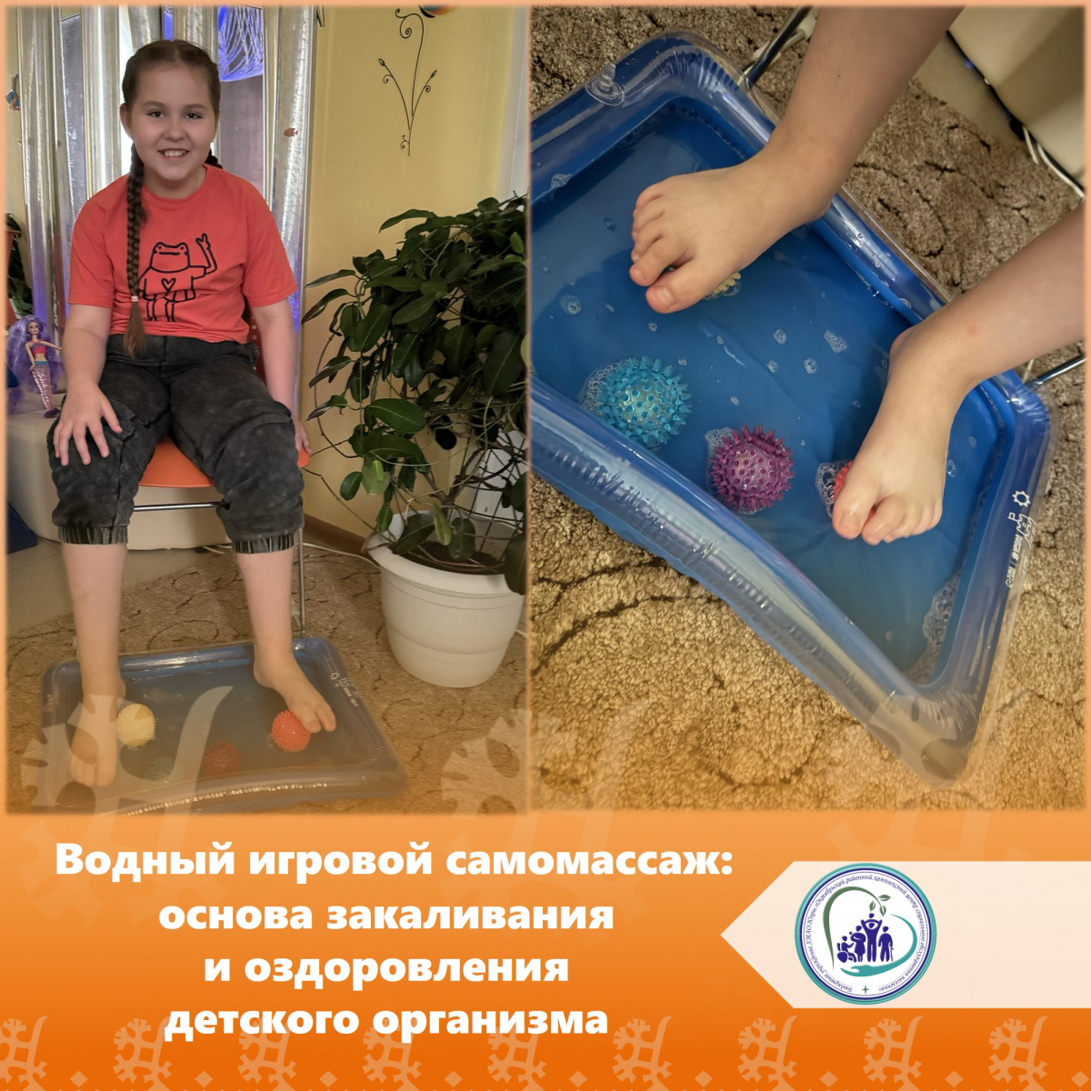 Водный игровой самомассаж: основа закаливания  и оздоровления  детского организма