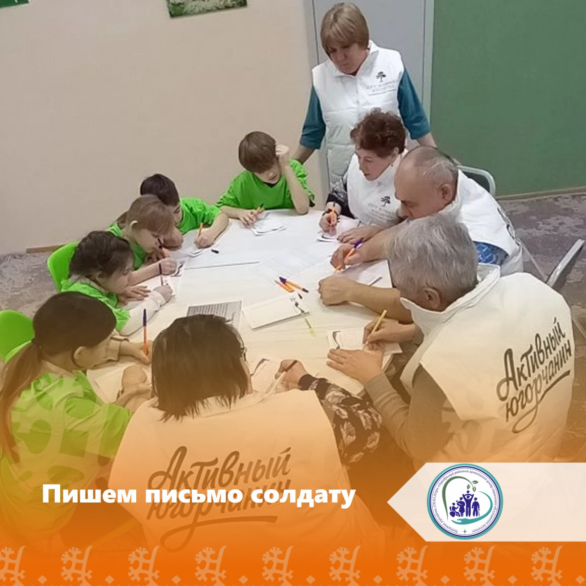 Пишем письмо солдату