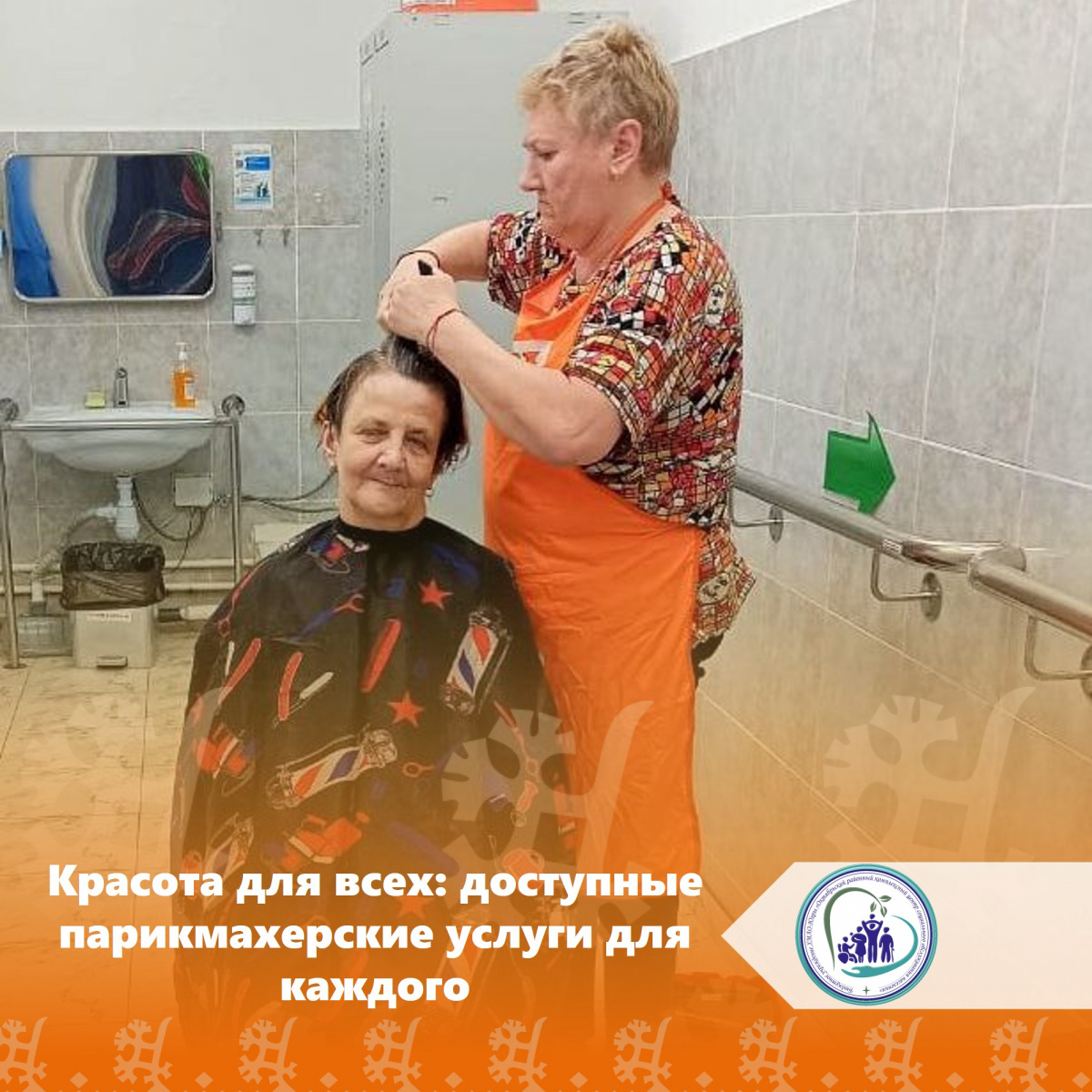 Красота для всех: доступные парикмахерские услуги для каждого 