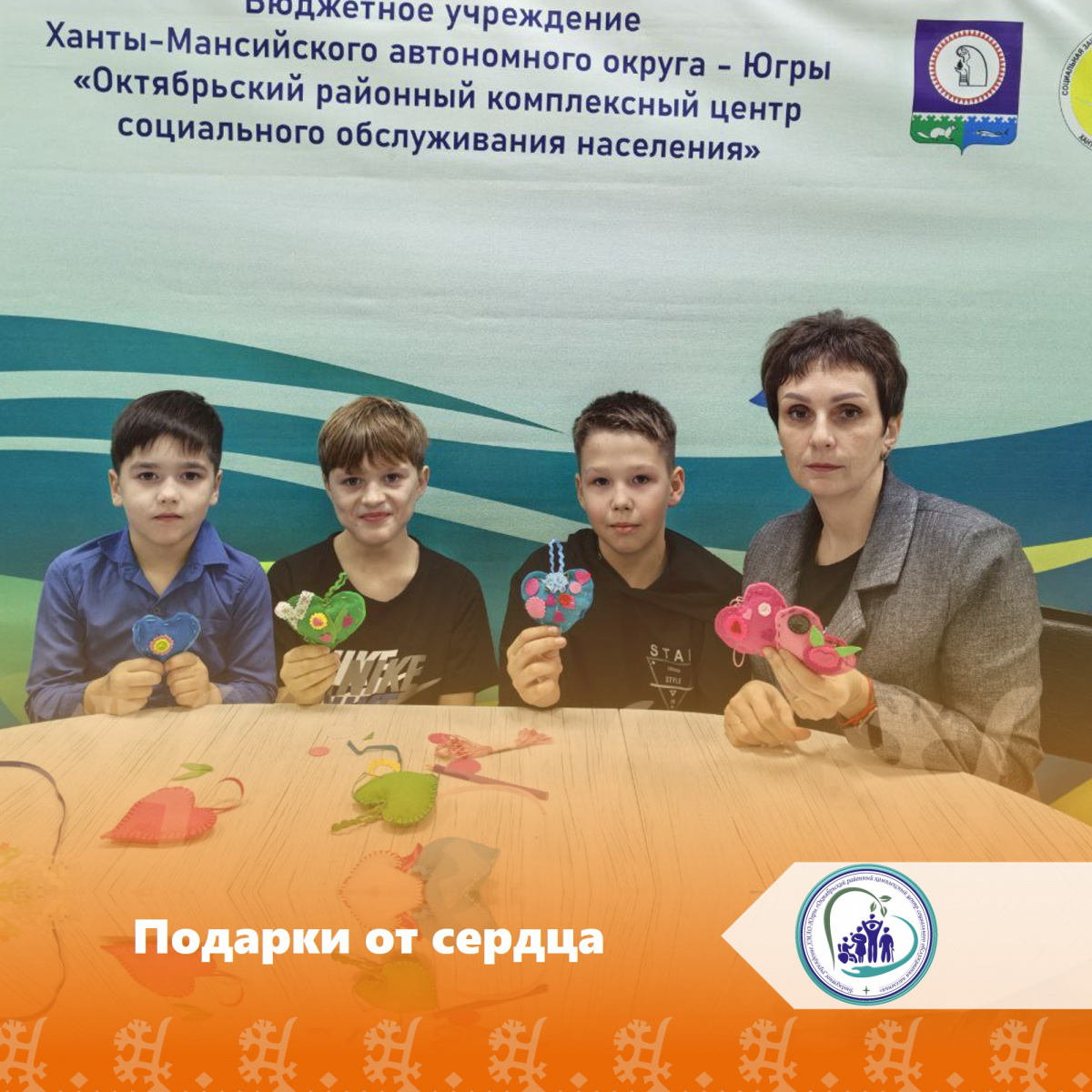 Подарки от сердца
