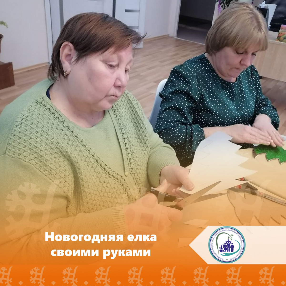Новогодняя елка своими руками