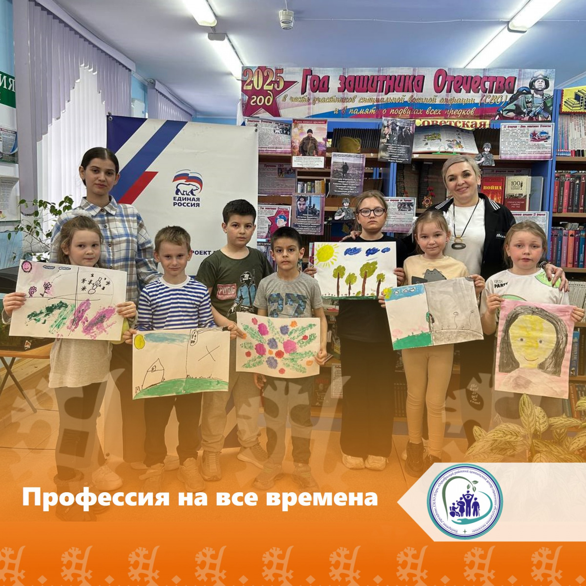 Профессия на все времена