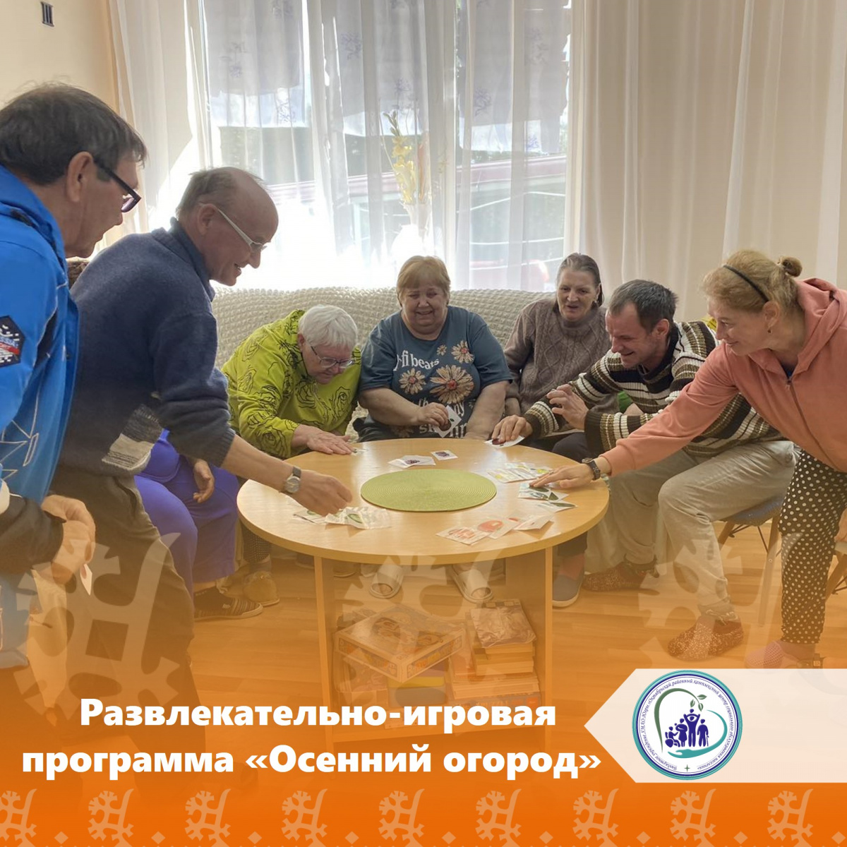 Развлекательно-игровая программа "Осенний огород"