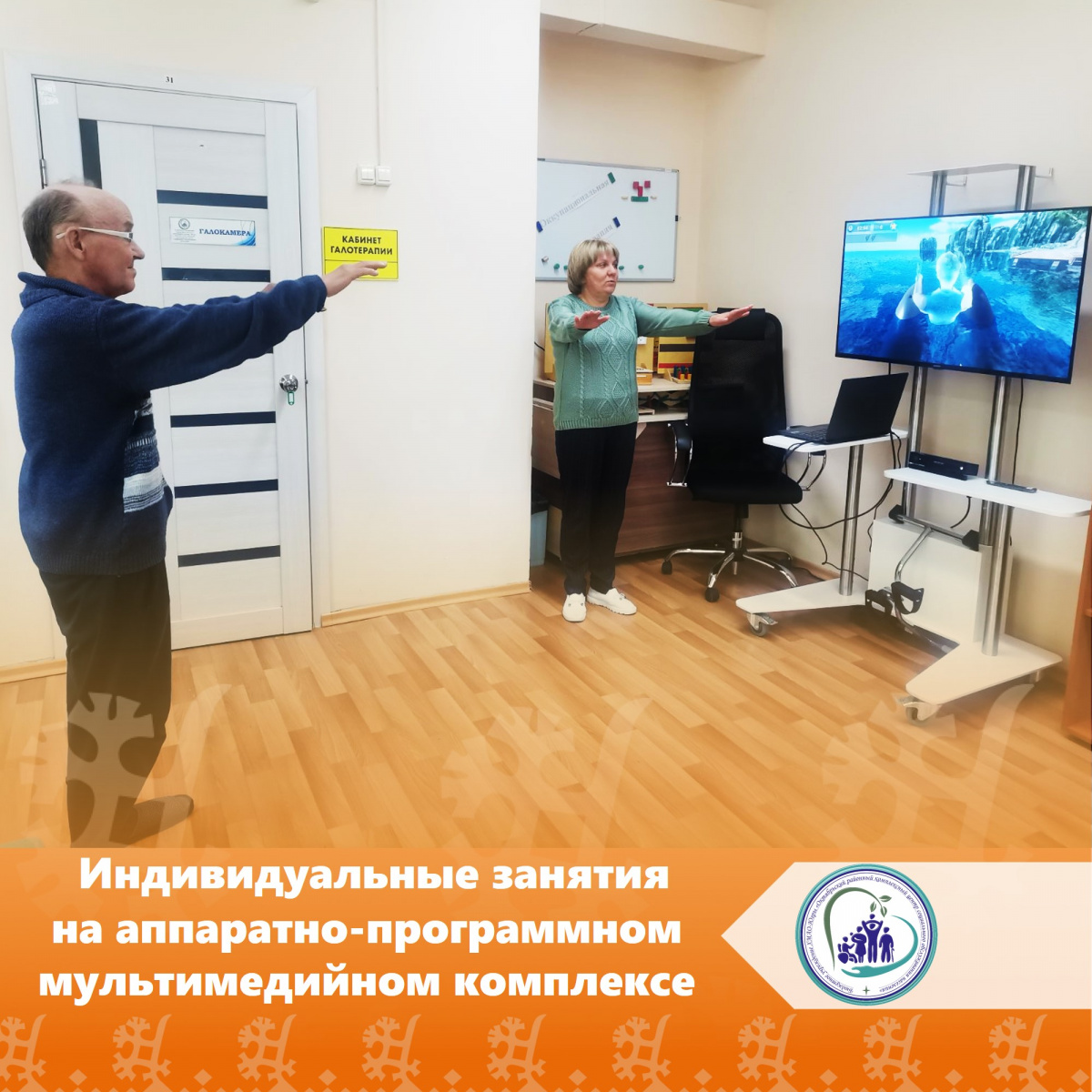 Индивидуальные занятия на аппаратно-программном мультимедийном комплексе