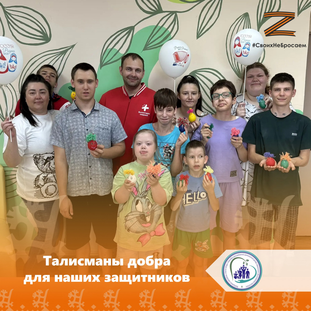 Талисманы добра для наших защитников