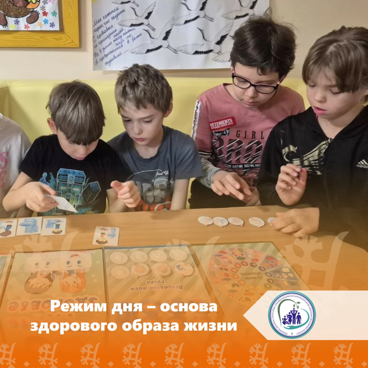 Режим дня - основа здорового образа жизни