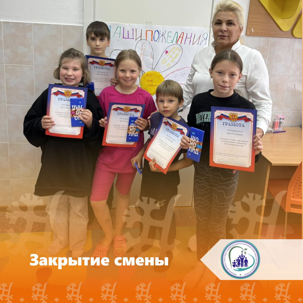 Закрытие смены