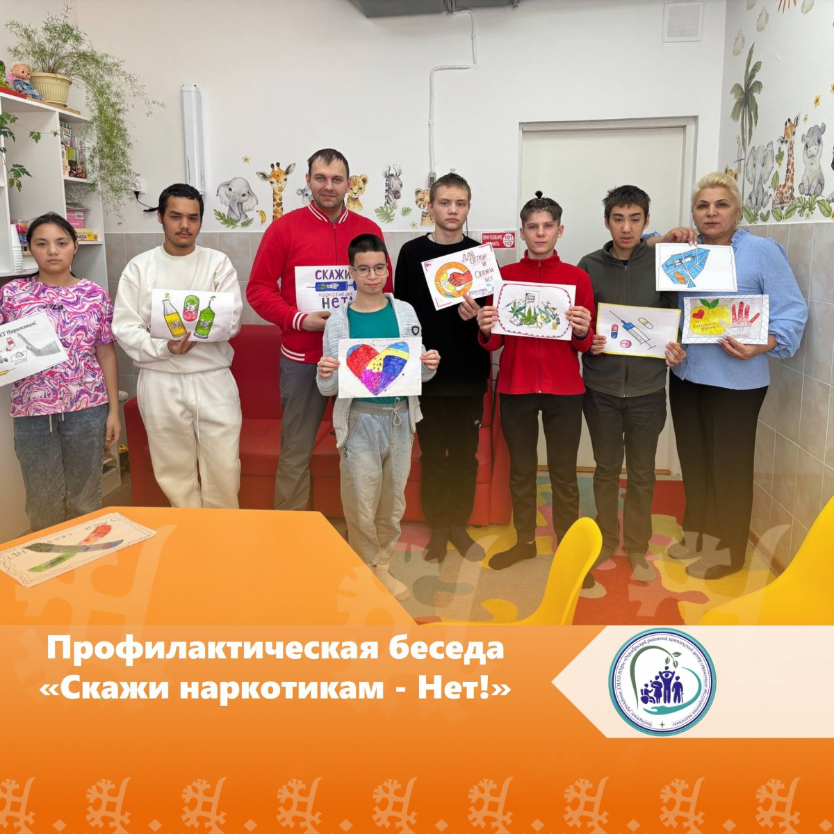 Профилактическая беседа «Скажи наркотикам - Нет!»