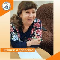 Арт-терапия Эмоции и здоровье