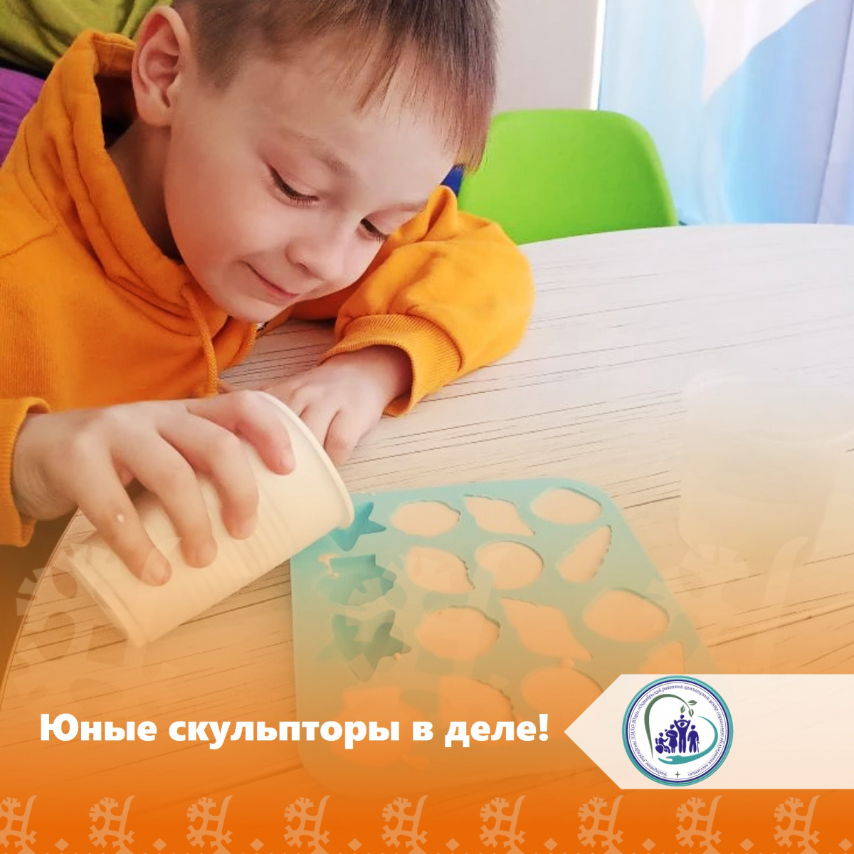 Юные скульпторы в деле! 